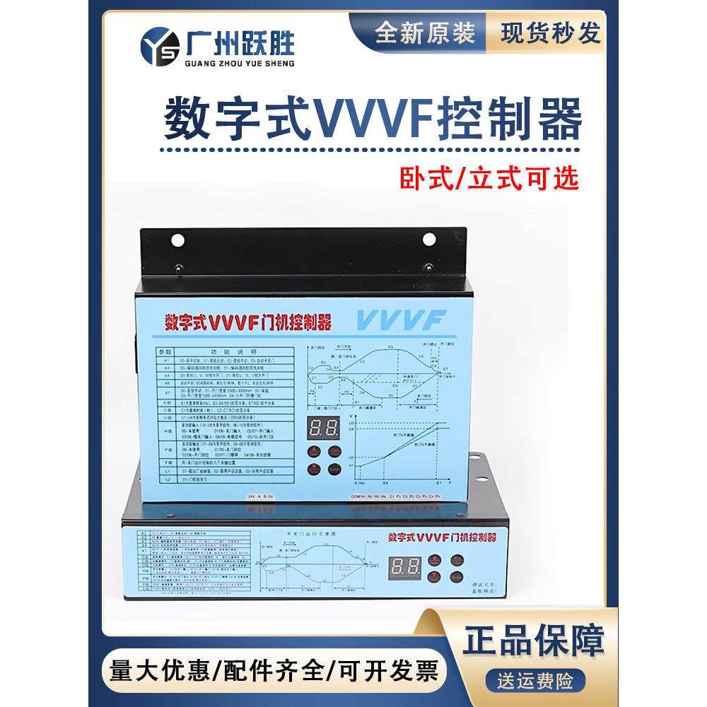 展鹏门机变频器数字式VVVF卧立式控制器FE-D3000-A-G1-V电梯配件