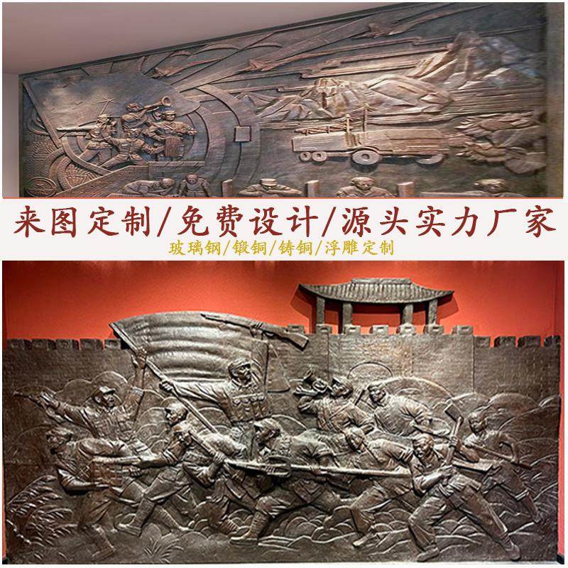 定制玻璃钢仿铜浮雕铸铜锻铜抗战人物消防校园八路军雕塑外墙摆件