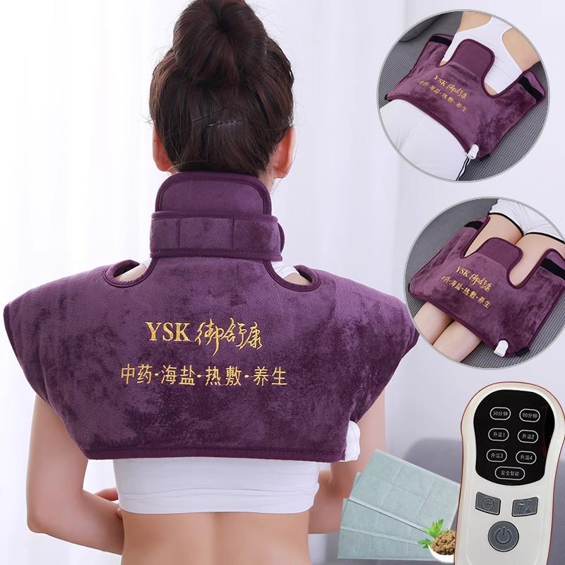 御舒康电加热盐袋海盐粗盐热敷包颈椎家用理疗护肩护颈椎热敷盐包