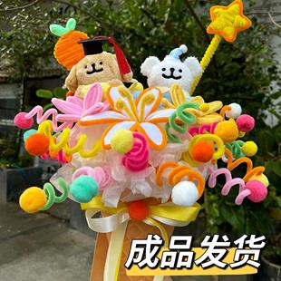 成品毕业花束礼物可爱线条小狗扭扭棒花束创意生日礼物送女生朋友