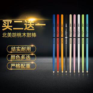 炫彩架子鼓鼓棒演出胡桃木鼓槌实木爵士鼓初学者儿童5A打棍棒彩色