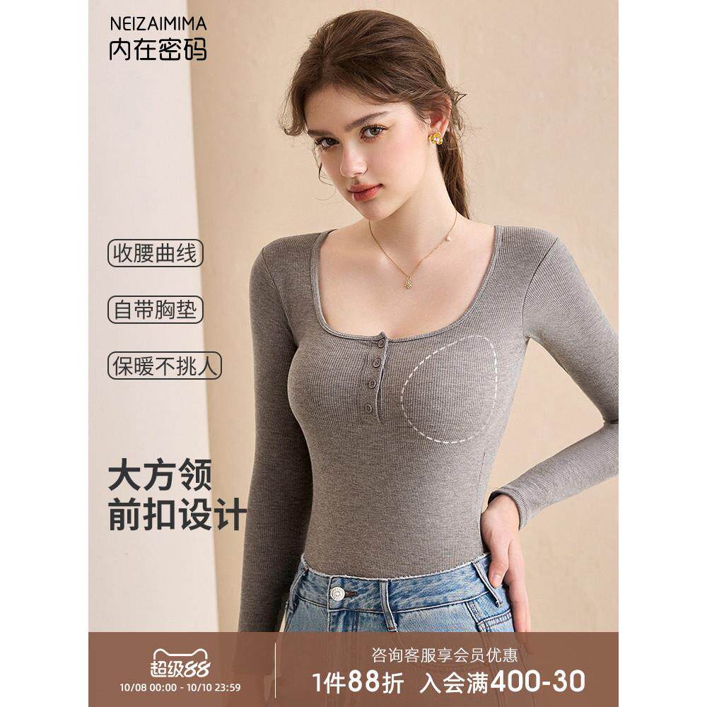 方领长袖打底衫带胸垫单件秋衣无痕内搭秋冬季保暖内衣女加绒上衣