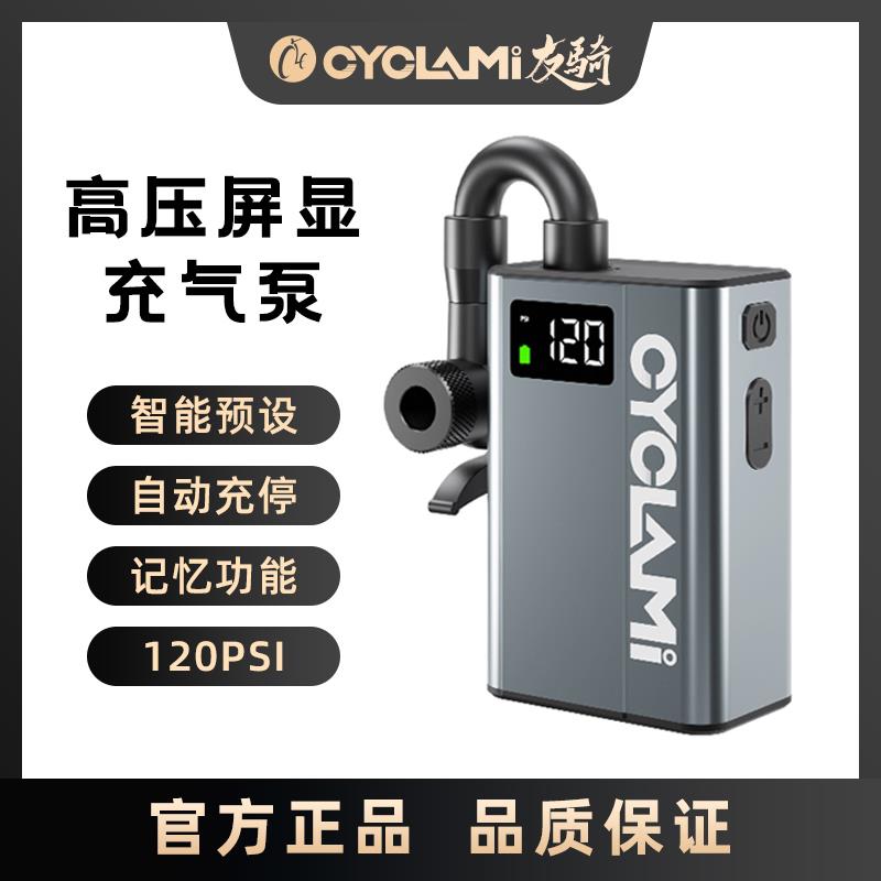 CYCLAMI电动迷你充气泵E1-TEAM公路便携式高压智能自行车打气筒图片