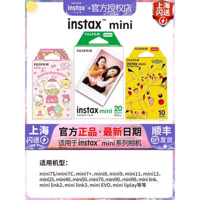 富士即时Instax Mini12/7+/40/11/Se/90白边相纸胶片