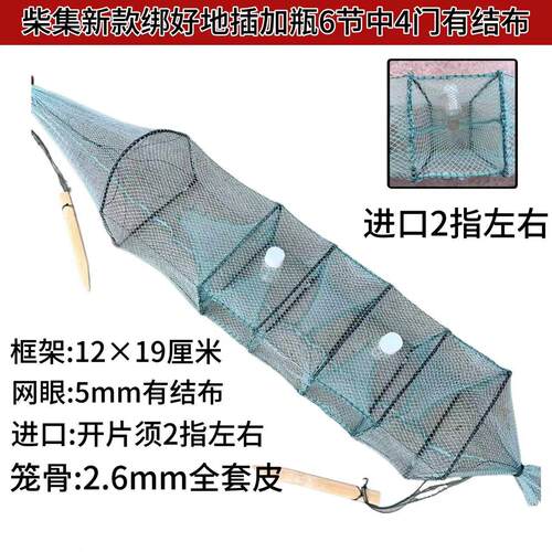 柴集新款精品黄鳝笼加瓶装手工加厚加密四门泥鳅鳝鱼笼与水同色