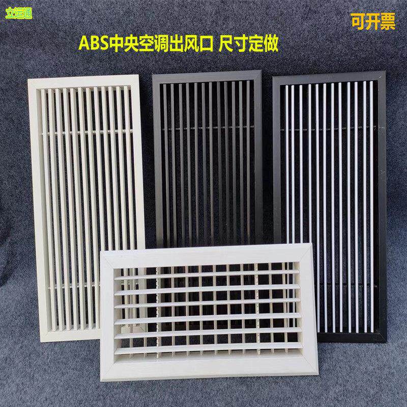 中央空调出风口 铝合金abs单层双层回风口 防雨百叶 悬吊式天花板