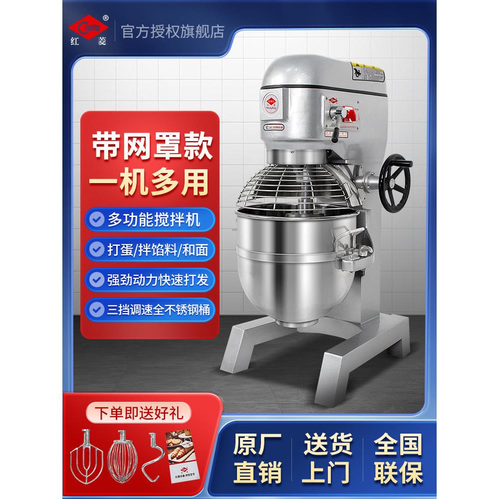 红铃商用搅拌机多功能面团打蛋机B-30揉蛋机搅蛋机搅牛奶机厨师机
