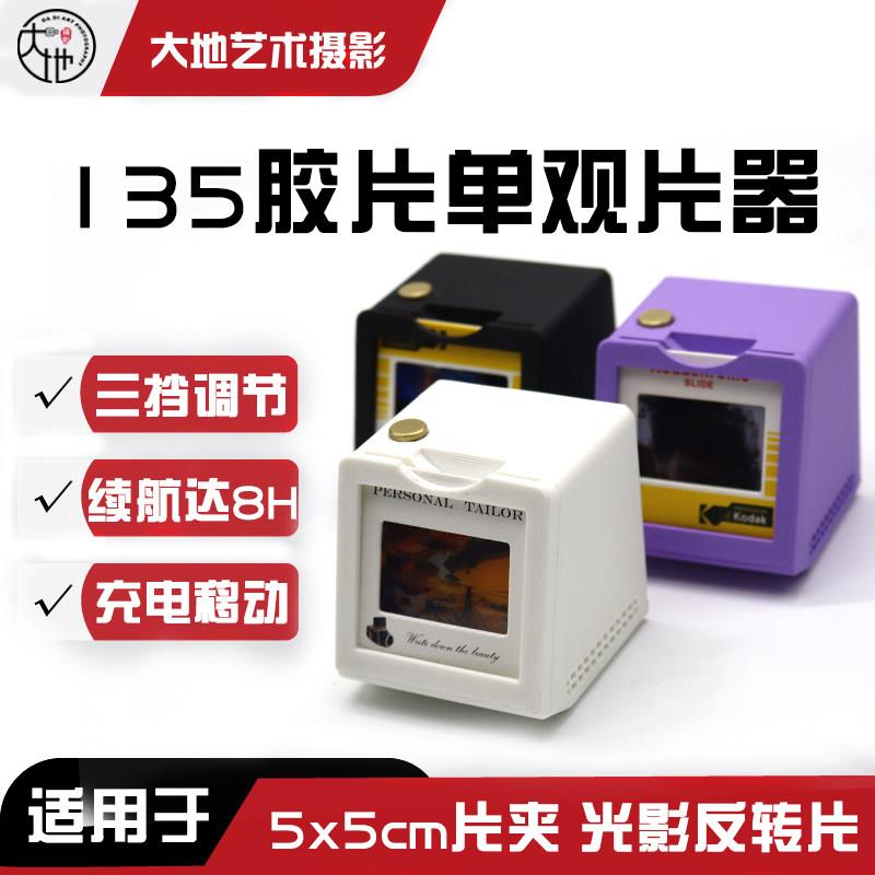 胶卷135反转片菲林光影片5x5cm片夹观片器摆件氛围夜灯个性礼物图片