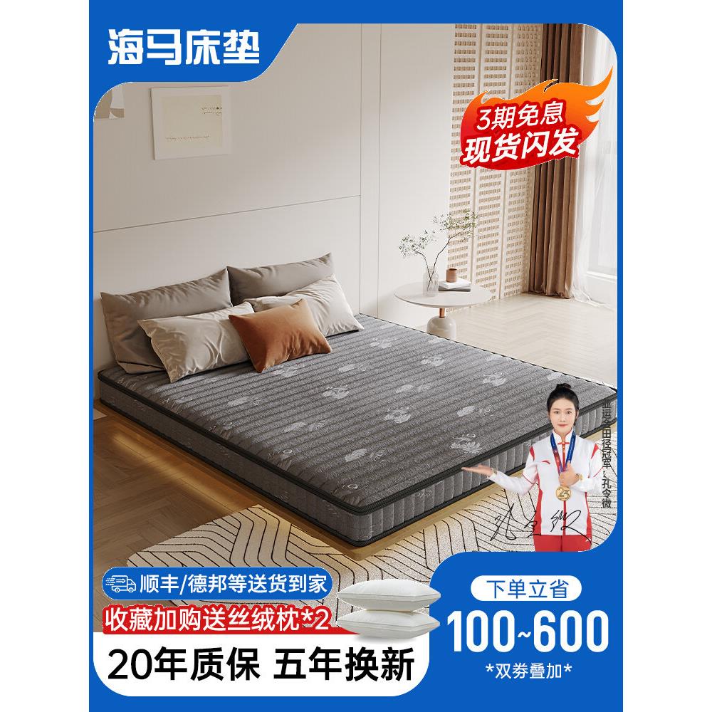 海马床垫天然椰棕厚高箱床垫全棕软硬两用乳胶棕榈家用1.8席梦思