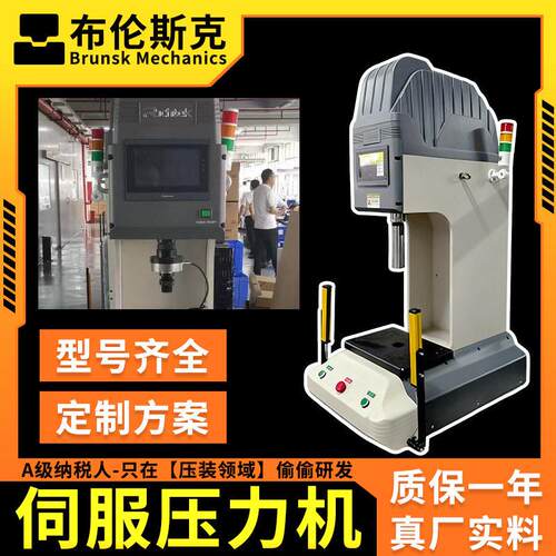 数控伺服压力机电动缸驱动桌面弓型精密压装设备适用轴承零部件