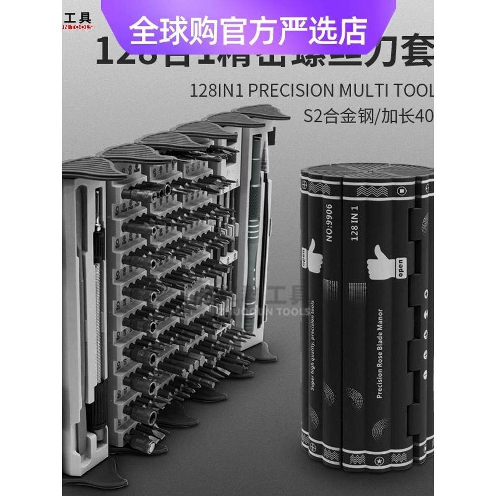 德国进口128合一螺丝刀梅花六角异形位多功能家居,五金/工具,螺丝批组套,淘宝优惠券,粉丝福利购,淘宝优惠卷
