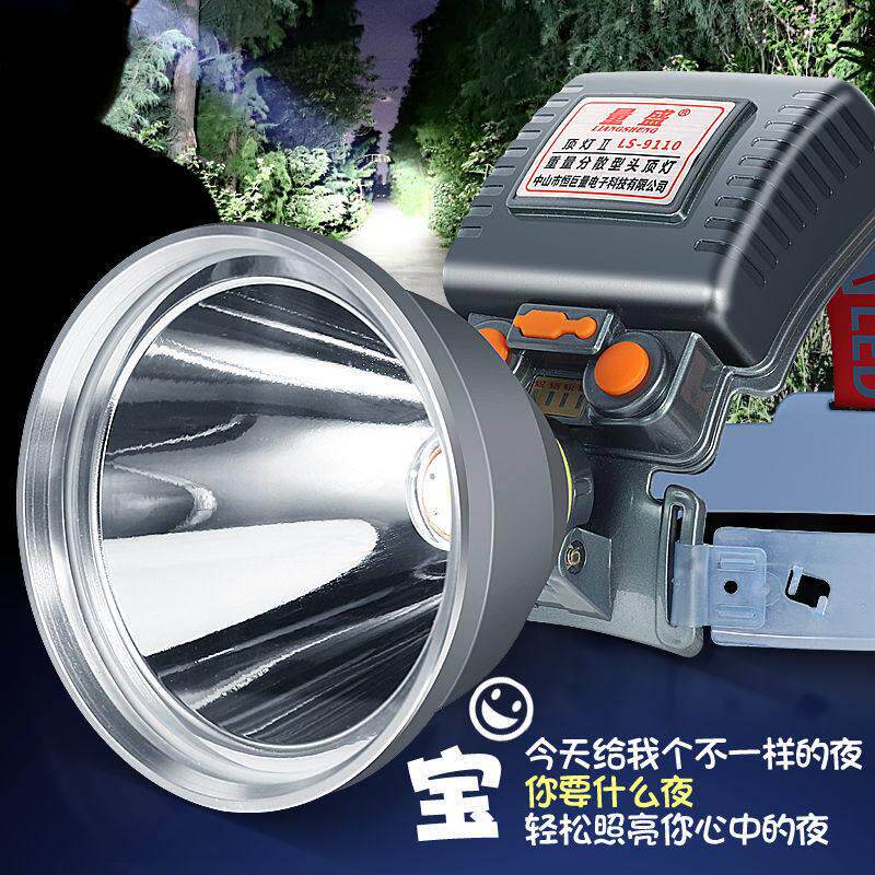 强光led头灯四核P90可充电户外高亮远射锂电池防水夜钓黄白光头灯