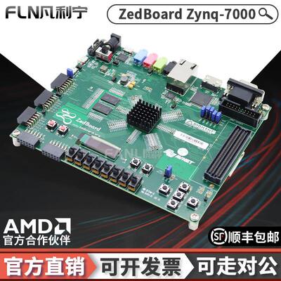 ZedBoard ZYNQ-7000 Xilinx FPGA 嵌入式开发板 Digilent 410-248