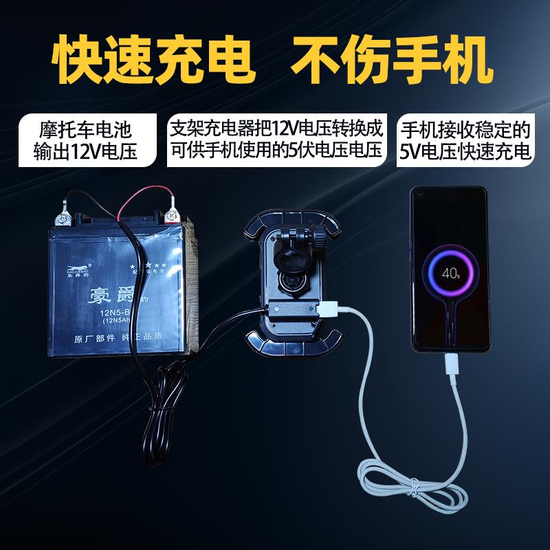 踏板摩托车手机机导航支架防震防水自行车电动车电瓶车外卖充电用