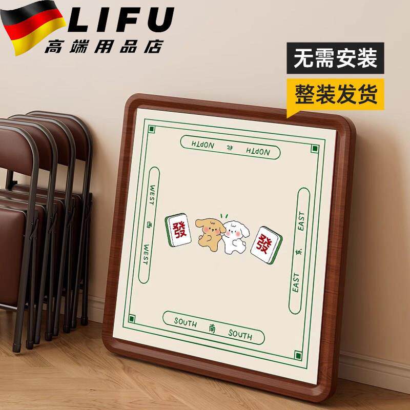 掼蛋桌家用多功能麻将桌可折叠小方桌加厚打牌吃饭小桌子学习桌子