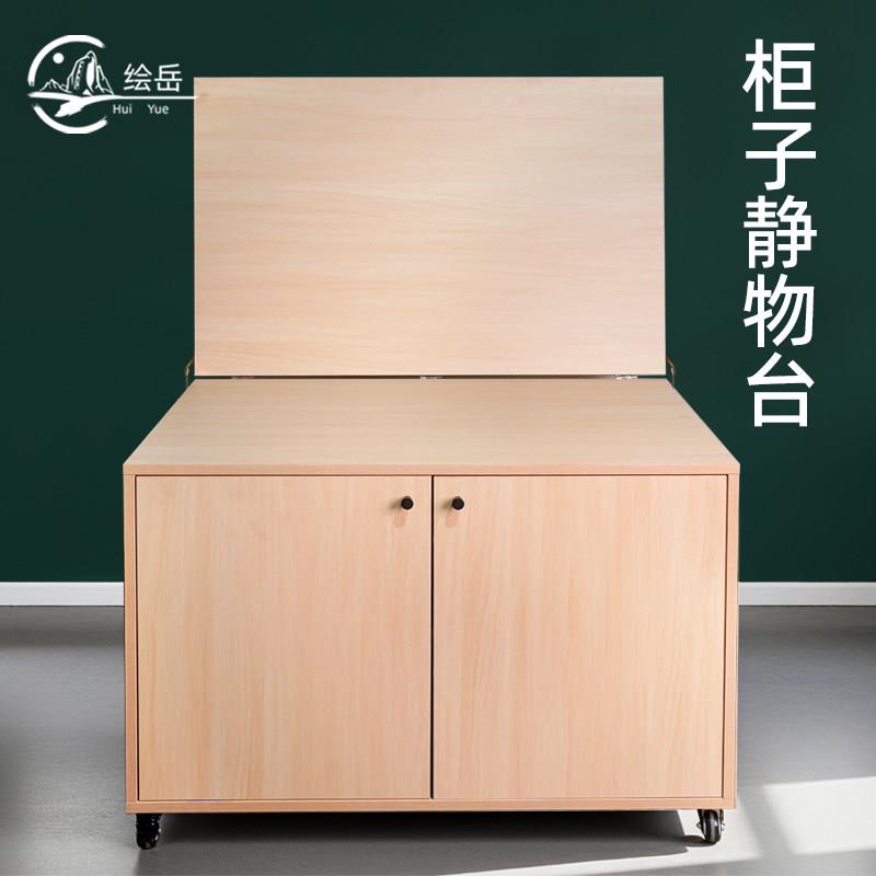 绘岳美术柜子静物台带轮写生台木质多功能收纳静物桌素描摆放台