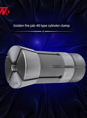 金火数控车床jap -40弹簧钢卡盘数控电脑机床外齿桶夹钳仪表车床