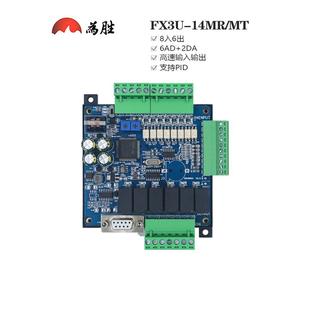 14MT14MR编程模拟输入输出脉冲计数 国产PLC控制器工控板FX3U
