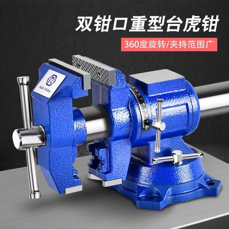 重型台虎钳工业级双钳口旋转台钳汽修多功能小桌老虎钳家用平口钳图片