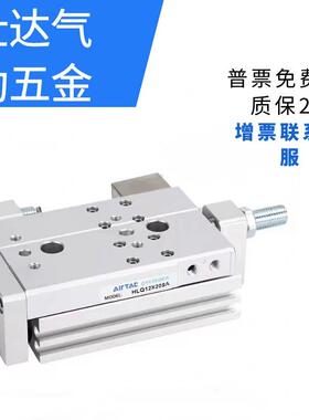 亚滑台气缸HLQ6/8/12/16/20/25X10X20X30X40X50X75X100X125SA SB