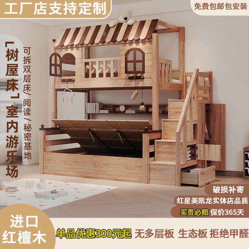 定制树屋床儿童全实木上下滑梯床双层床带箱体楼梯柜爬梯床高低床