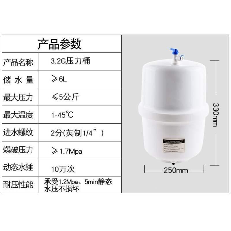家用直饮水压力配件3.2直饮通用压力桶净水器水桶ro储纯水机G罐