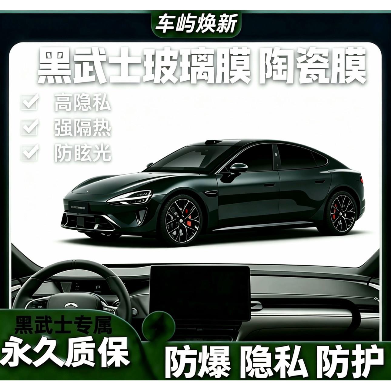 汽车黑武士玻璃膜隔热膜前挡风玻璃防晒隔热膜防爆膜隐私膜全车膜