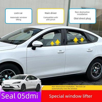 Byd Seal 05Dmi窗户升降器专用Obd一键式窗户升降器Byd Seal 05内