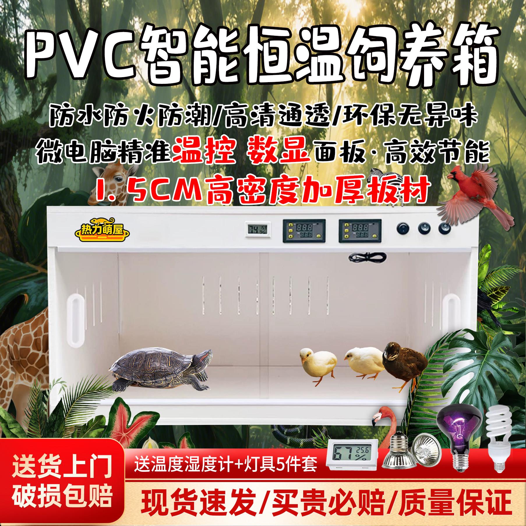 爬宠保温箱高密度PVC恒温箱守宫鬃狮蜥蜴陆龟蛇乌龟芦丁鸡饲养箱