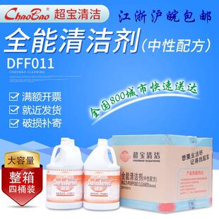 超宝DFF011中性全能清洁剂多用途绿水玻璃瓷砖地板清洗去污全能水