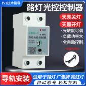 路灯光控开 关220V门头灯招牌灯全自动智能感应控制器监视器天黑