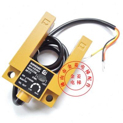 SH-GS3E4电梯平层感应器通用型U槽型光电传感器开关 金菱电梯配件