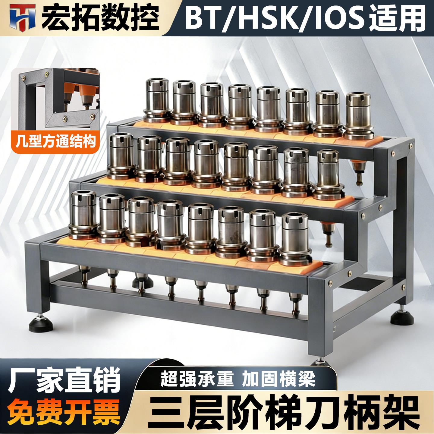 cnc数控加工中心刀具放置架bt30bt40HSK车间收纳刀柄放置架刀柄架