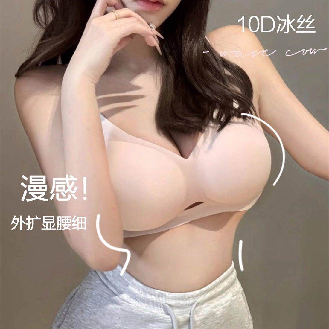 人均D杯！外扩内衣女小胸聚拢无痕显大收副乳漫画胸蜜桃熊文胸罩,女士内衣/男士内衣/家居服,文胸,淘宝优惠券,粉丝福利购,淘宝优惠卷