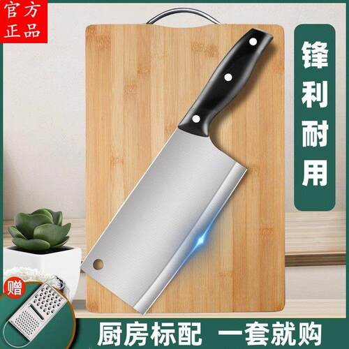 2026新款菜刀菜板二合一厨房刀具套装全套家用切菜切肉刀砧板辅食