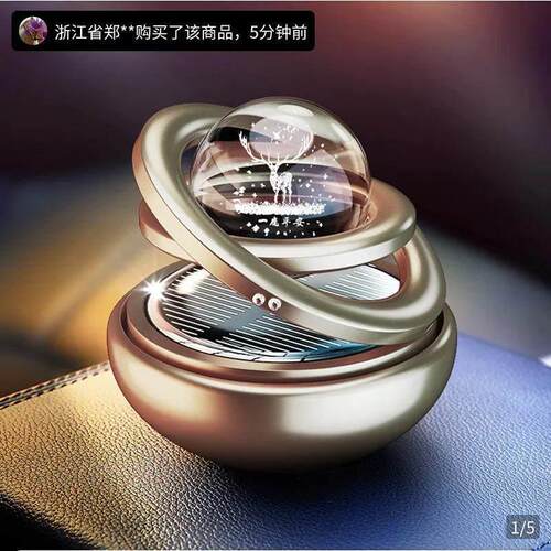 谜粉太阳能双环水晶球悬浮旋转香薰网红汽车摆件车载散香除味香