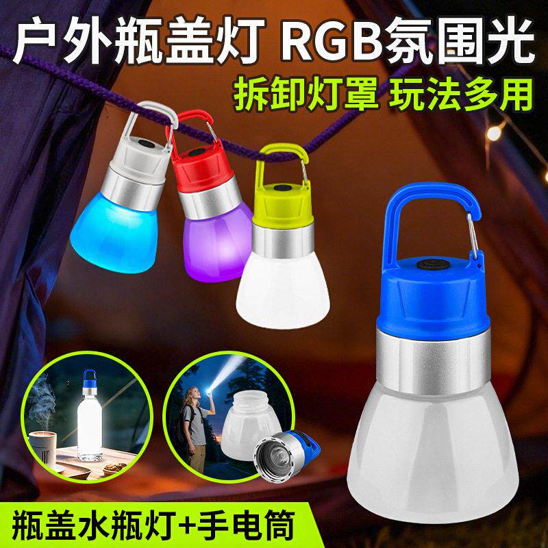DIY瓶盖灯户外照明LED露营灯USB充电应急灯光户外野营帐篷氛围灯