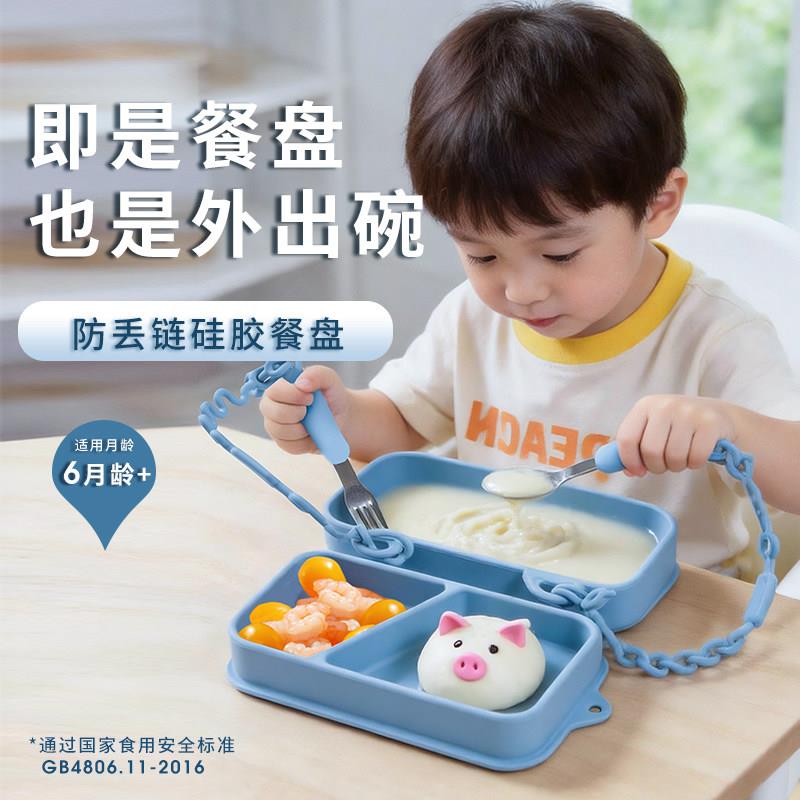 宝宝儿童硅胶吸盘式分离防丢链分格便携外出餐碗婴儿吃饭训练餐具