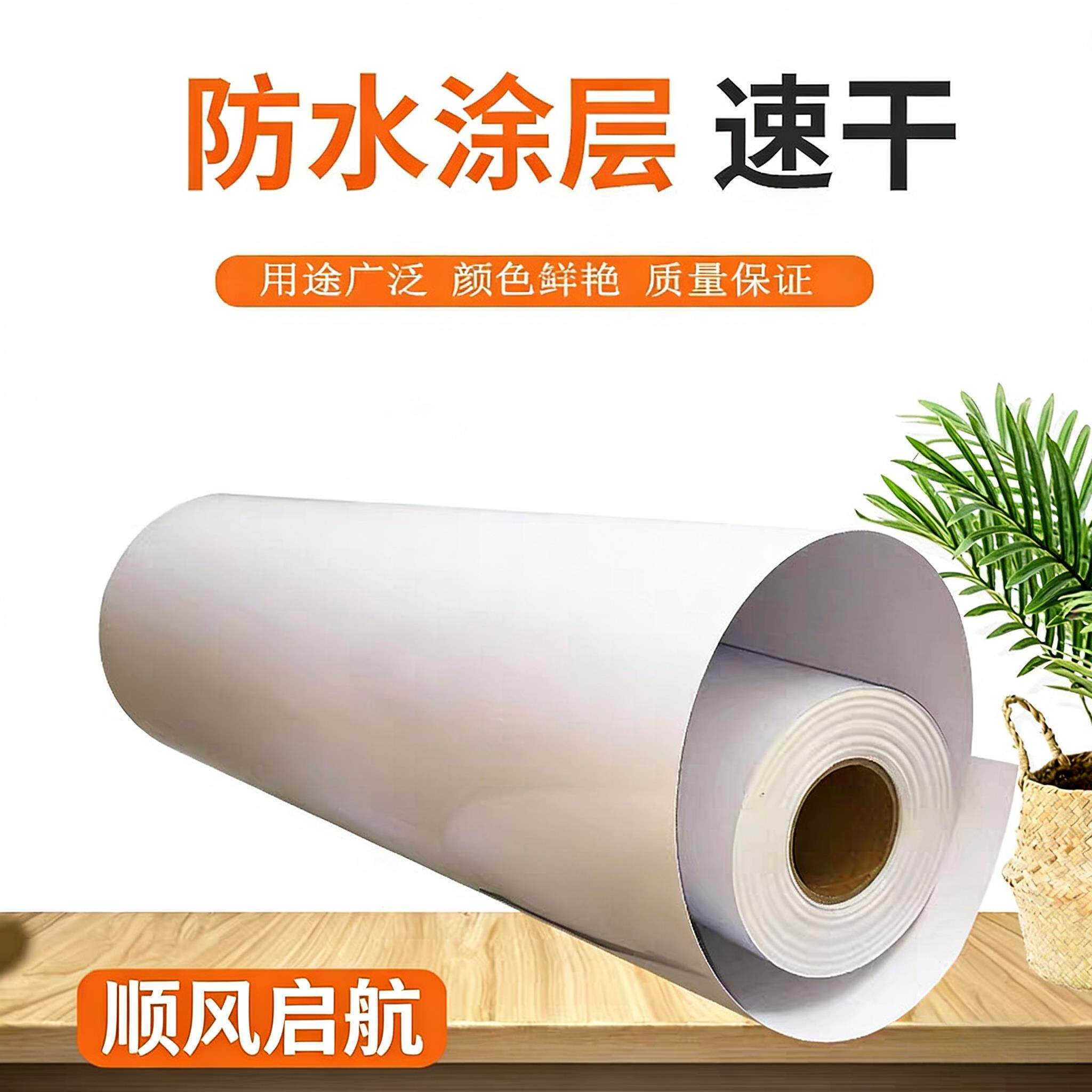 优质高端防水RC高光相纸200克260克染料颜料喷墨写真淋膜高清像纸
