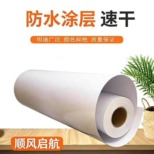 优质高端防水RC高光相纸200克260克染料颜料喷墨写真淋膜高清像纸