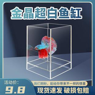 定做订制金晶超白鱼缸桌面斗鱼缸乌龟缸造景生态缸客厅中小水族箱