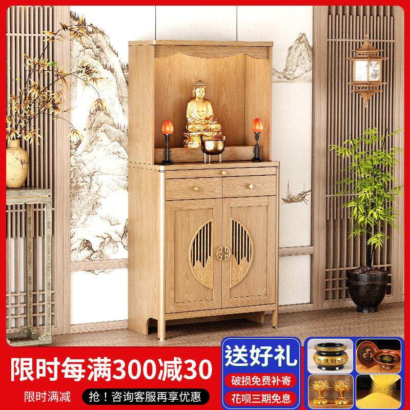 佛龛供桌神台新中式立柜观音菩萨财神爷供桌香家用案台佛像供奉台,住宅家具,佛柜/佛龛,淘宝优惠券,粉丝福利购,淘宝优惠卷