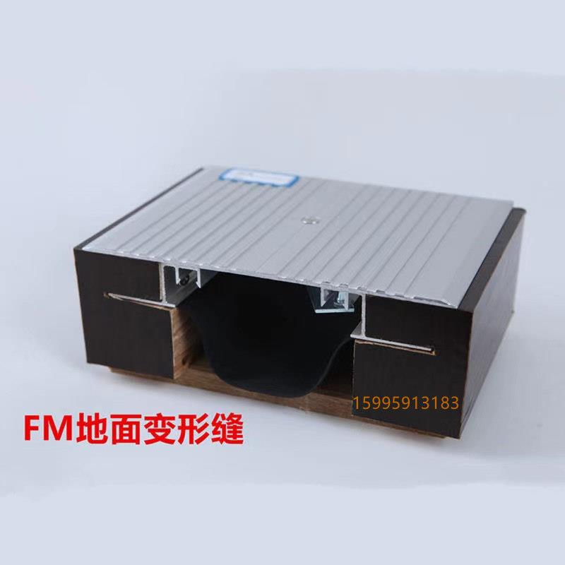 FM地面盖板型铝合金防滑板铝型材14J936图集款式阻火带伸缩缝盖板