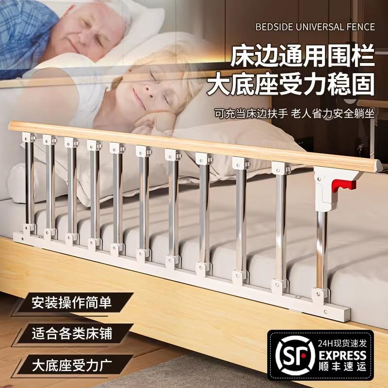 老年病人床边扶手护栏杆起身器儿童挡板防摔掉围栏护栏护理床配件