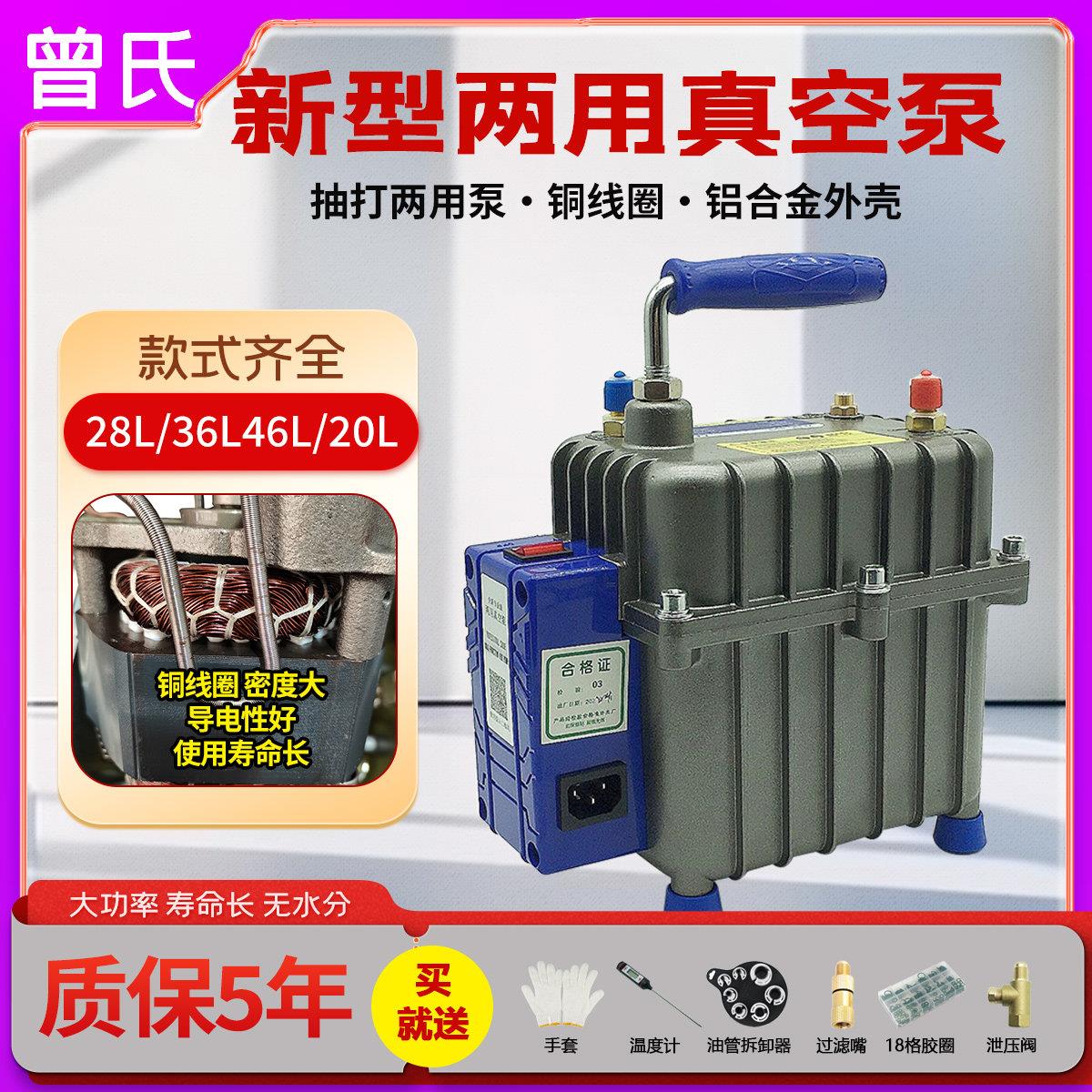曾氏汽车空调加氟抽打两用真空泵空调检漏工具打压泵真空泵冷媒表