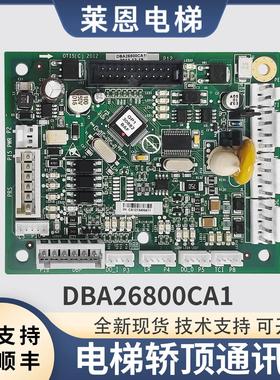 适用奥的斯电梯轿顶板CSPB板GAA30882AA通讯板DBA26800CA1配件