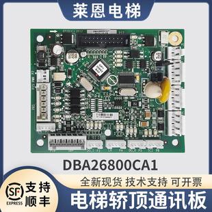适用奥的斯电梯轿顶板CSPB板GAA30882AA通讯板DBA26800CA1配件