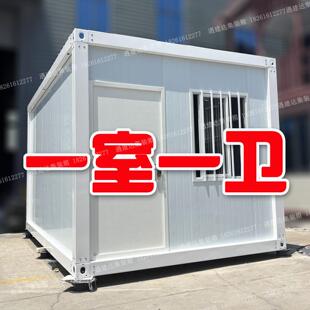 住人集装箱房带化妆室集装箱移动房活动板房农村简易房自己组装