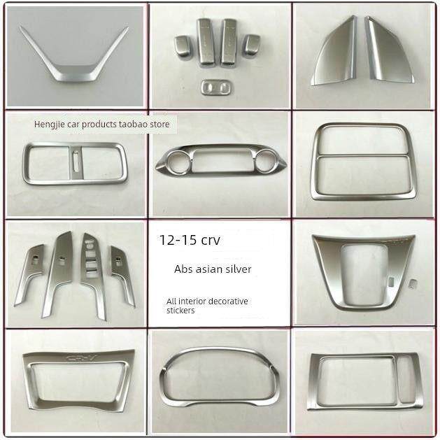 12-16款CRV车窗控制器盖板玻璃升降开关装饰CR-V升降器内扶手 贴