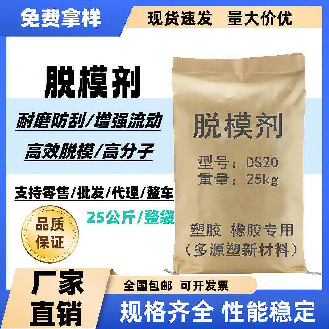 脱模剂白色粉末高效脱膜粉脱模粉 脱模剂 白色粉末脱模剂快递包邮